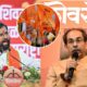 Shiv Sena Case 1 80x80