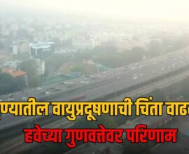 Pune Air Pollution