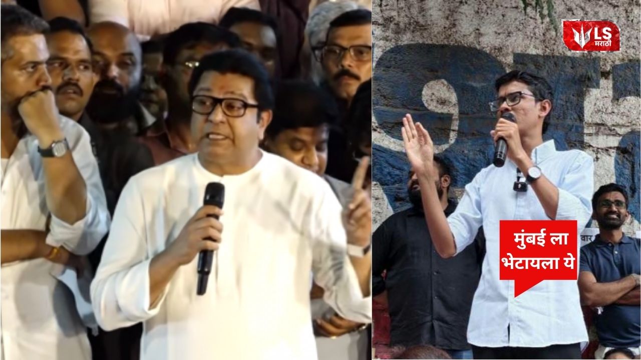 Raj Thackeray