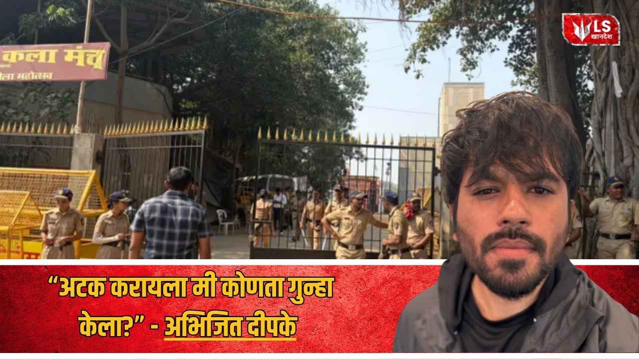Abhijit Dipake Arrest :