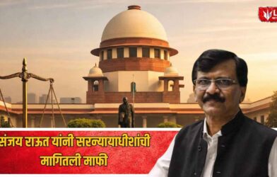 Sanjay Raut Apology