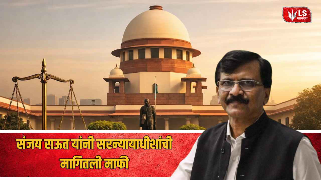 Sanjay Raut Apology