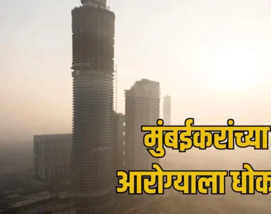 Mumbai Air Pollution