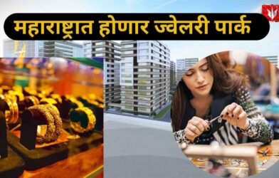 Mumbai jewellery Park
