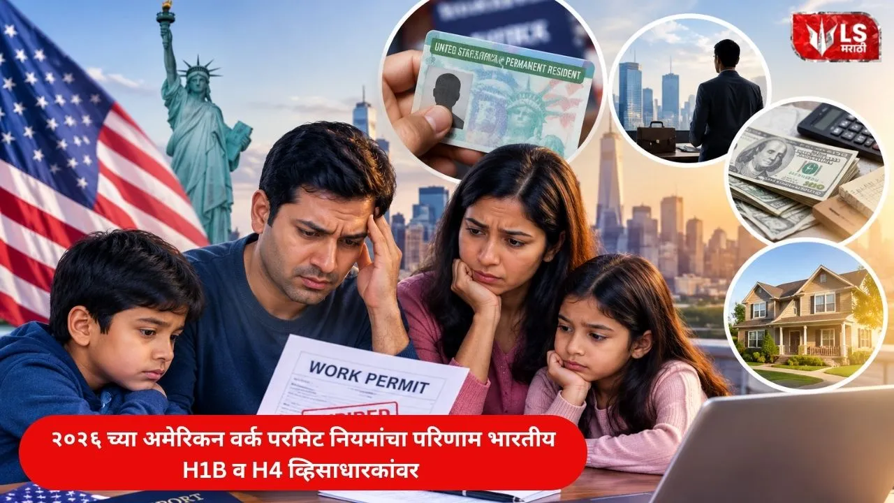 Lok Shevay Marathi News (लोकशिवाय मराठी बातम्या) - Shivani Lokshevay 18 Employment Authorization