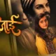 Shivani Lokshevay 21 80x80