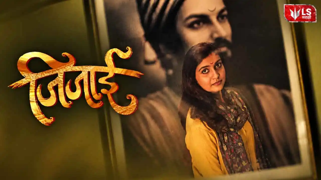Rinku Rajguru Film