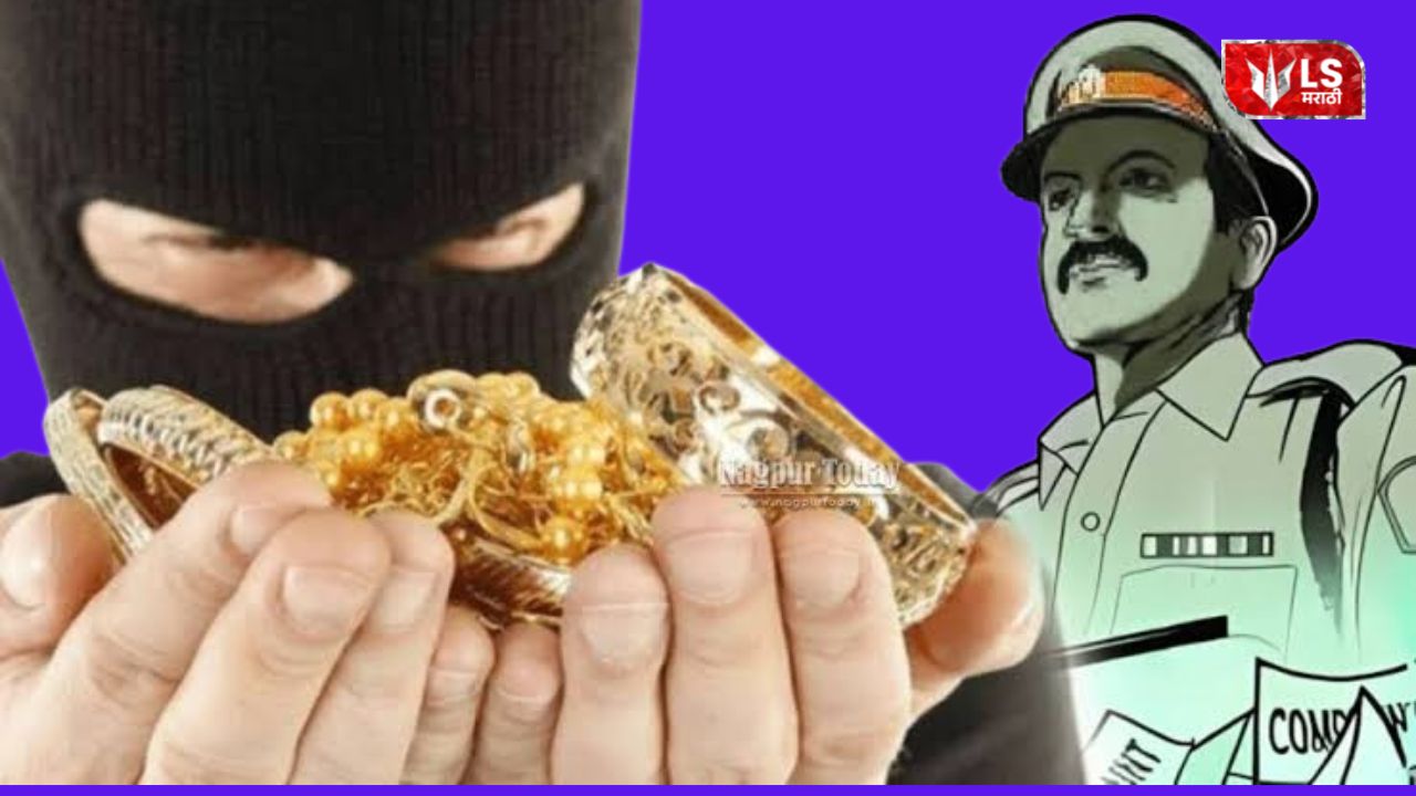 Pimpri Chinchwad Crime