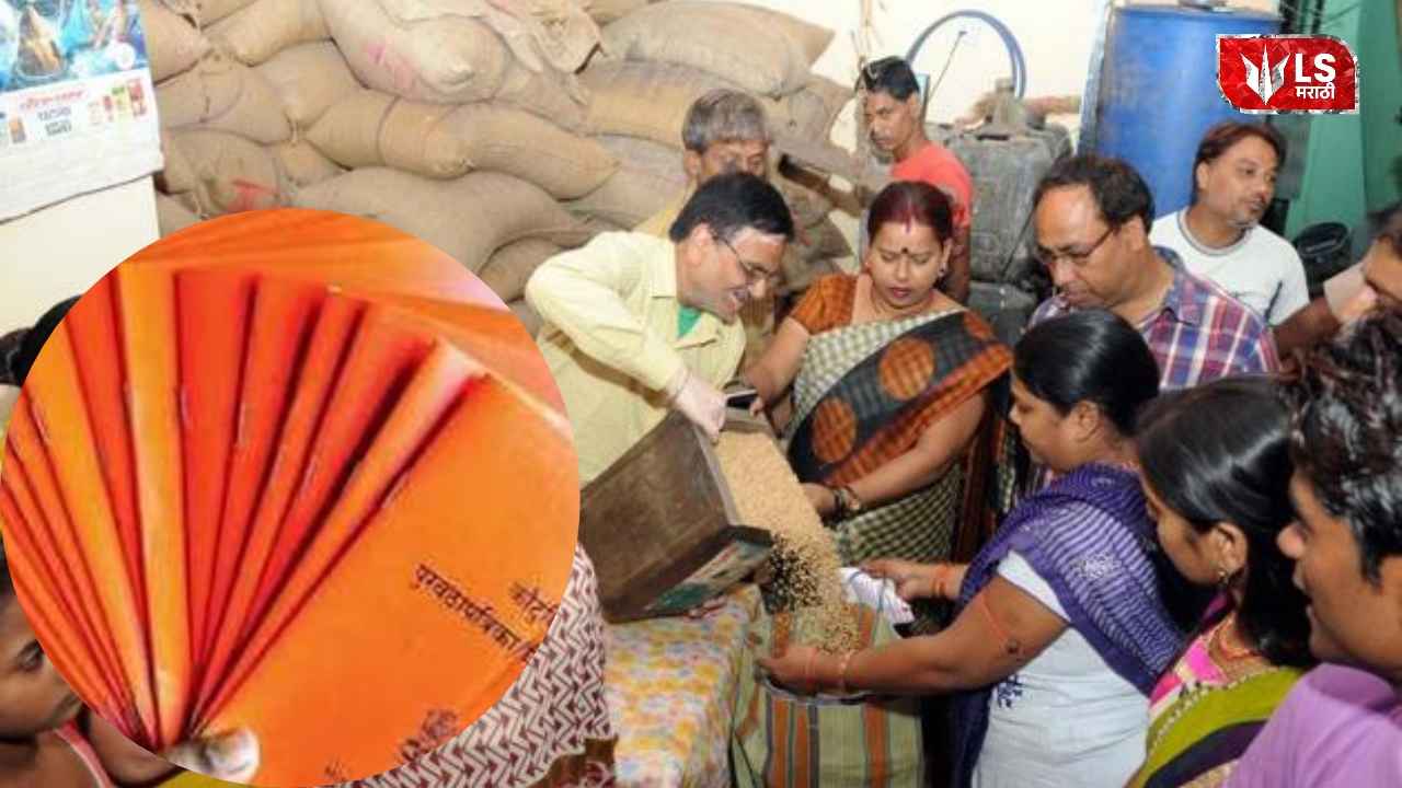Solapur Ration card