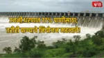 Ujjani Dam Water Storage