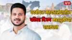 Pune Teachers Election Result 2026