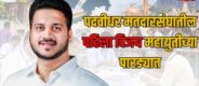 Lok Shevay Marathi News (लोकशिवाय मराठी बातम्या) - Shivani Lokshevay 57 Pune Teachers Election Result 2026