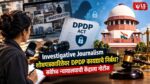Investigative Journalism
