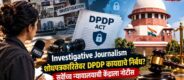 Investigative Journalism