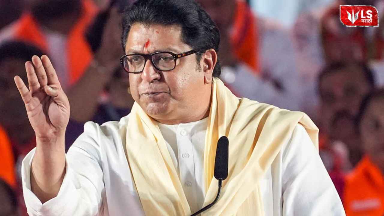 Raj Thackeray Karjat Sabha