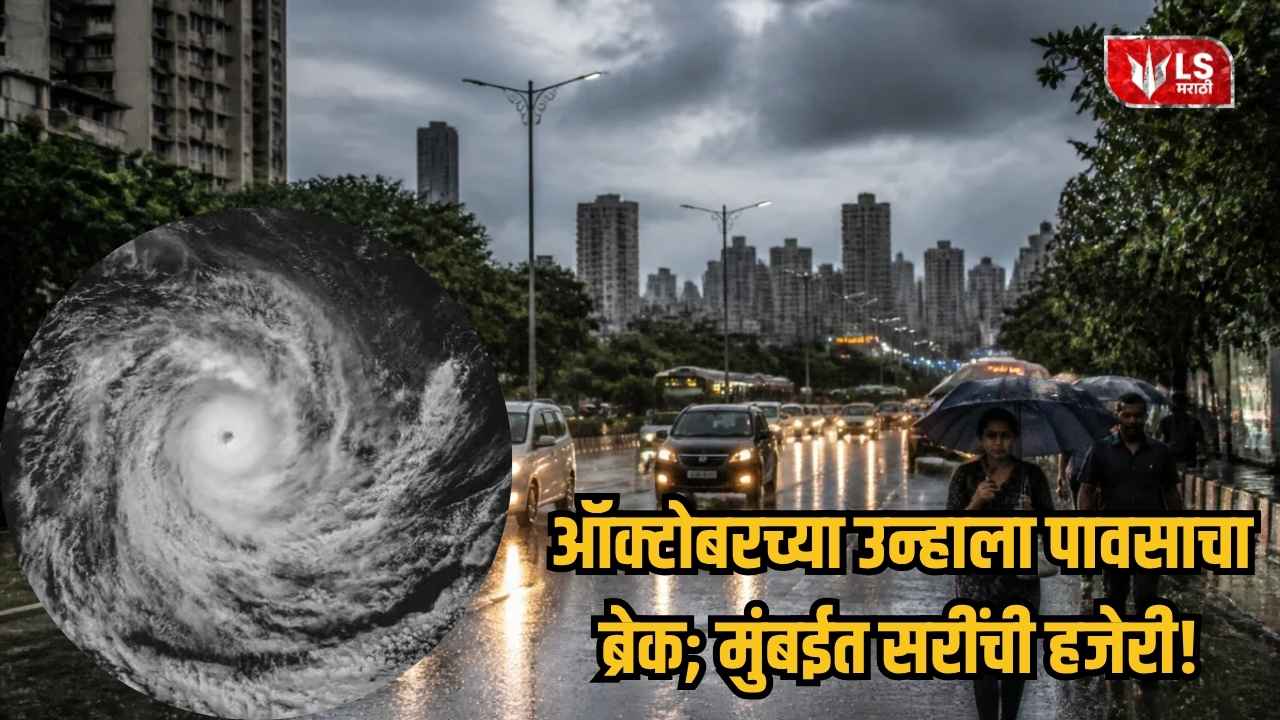 Mumbai Rain Alert