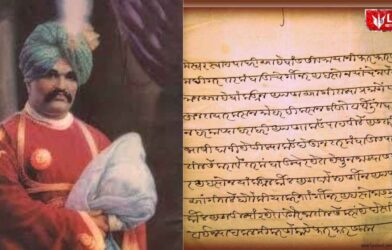 Maratha History :