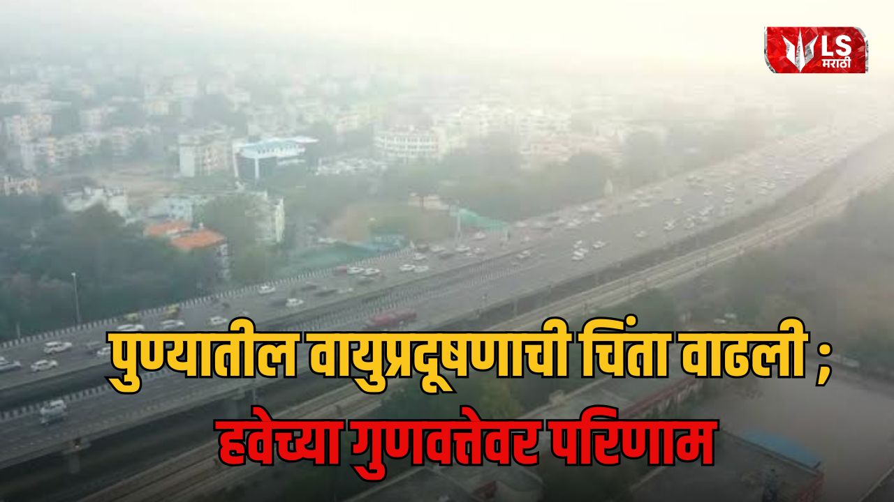 Pune Air Pollution