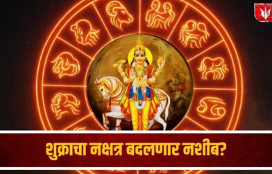 Shukra Gochar 2026