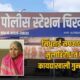 Sindhutai Sapkal Son POCSO Case