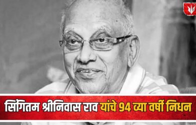 Singeetham Srinivasa Rao Death
