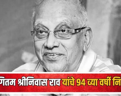 Singeetham Srinivasa Rao Death