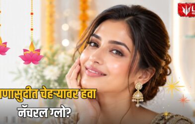 Lok Shevay Marathi News (लोकशिवाय मराठी बातम्या) - Skin Care Tips Skin Care Tips