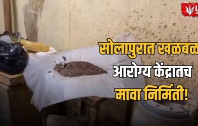 Solapur News