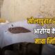 Solapur News