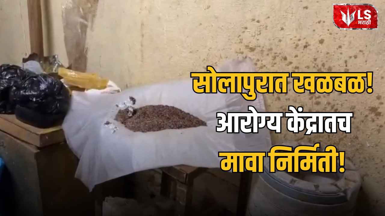 Lok Shevay Marathi News (लोकशिवाय मराठी बातम्या) - Solapur News Solapur News