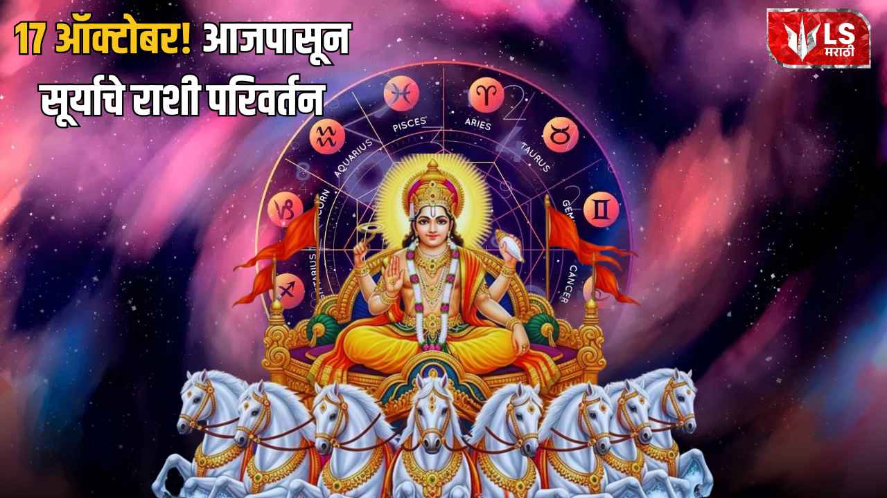Surya Gochar 2026