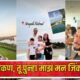 Lok Shevay Marathi News (लोकशिवाय मराठी बातम्या) - Swapnil Joshi Vengurla Trip Swapnil Joshi Vengurla Trip