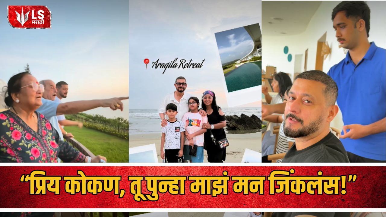 Swapnil Joshi Vengurla Trip