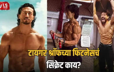 Tiger Shroff Fitness