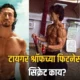 Tiger Shroff Fitness 80x80