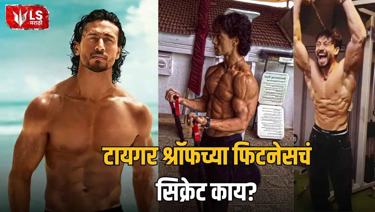 Tiger Shroff Fitness