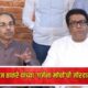 Lok Shevay Marathi News (लोकशिवाय मराठी बातम्या) - Uddhav Raj Thackeray March Uddhav Raj Thackeray March