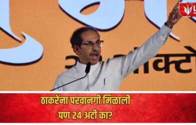 Uddhav Thackeray Dasara Melava 2026