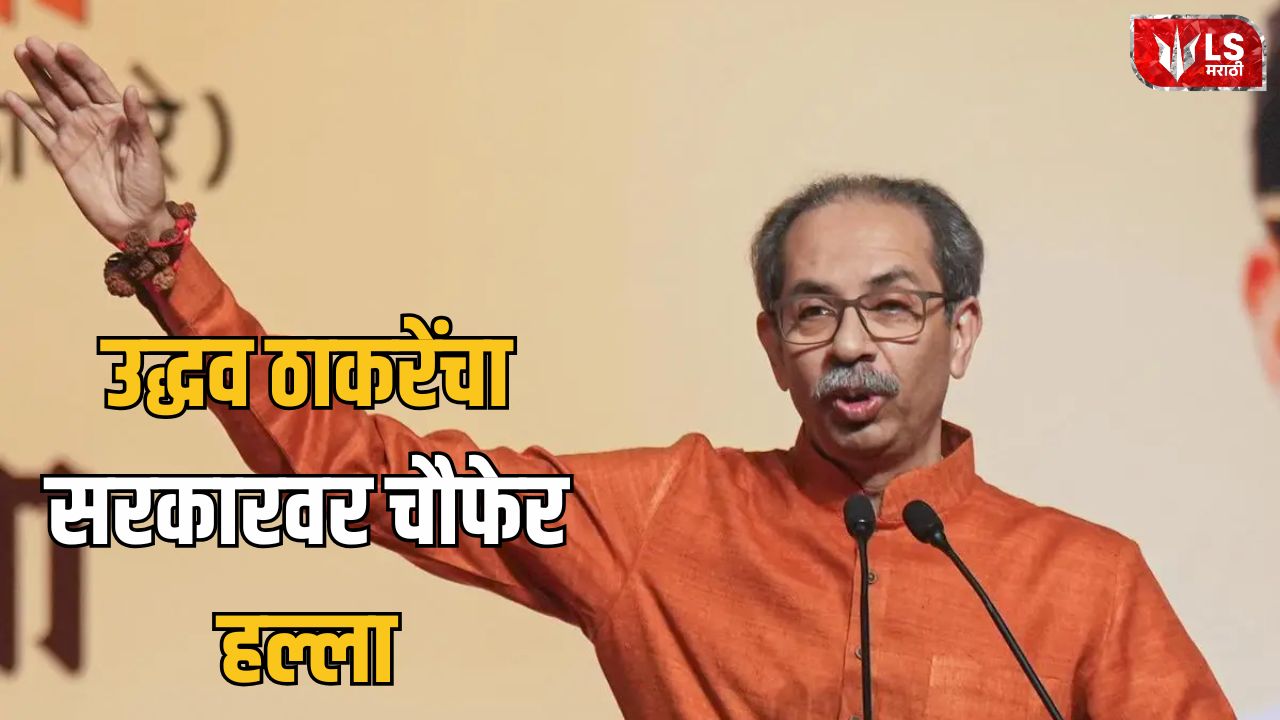 Uddhav Thackeray