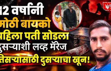 Unnao Murder Case