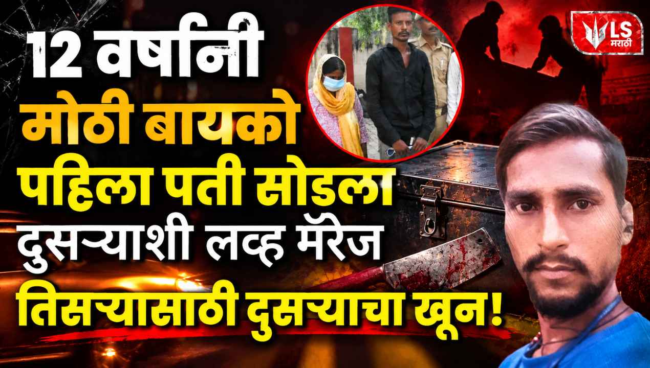 Unnao Murder Case