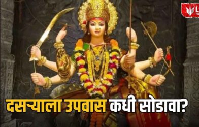 Vijayadashami 2026