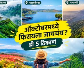 Places To Visit In October In India