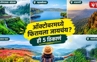 Places To Visit In October In India