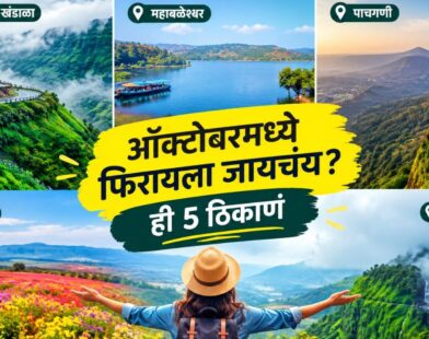 Places To Visit In October In India
