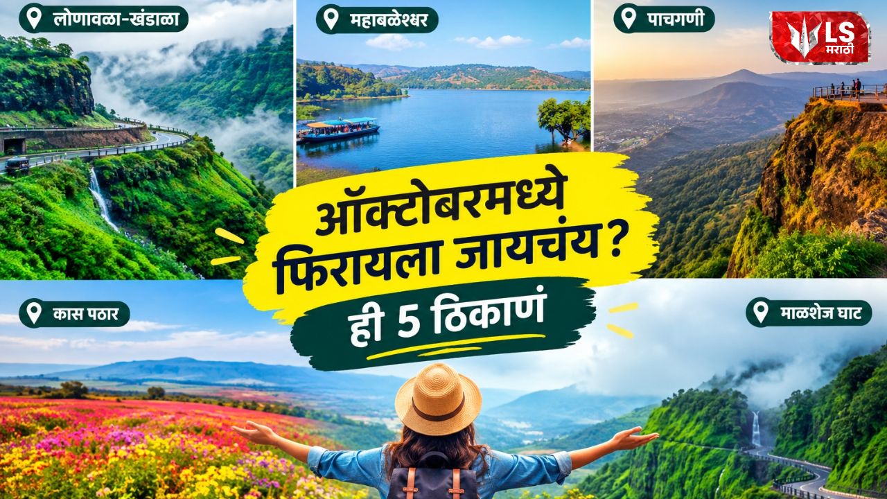 Places To Visit In October In India