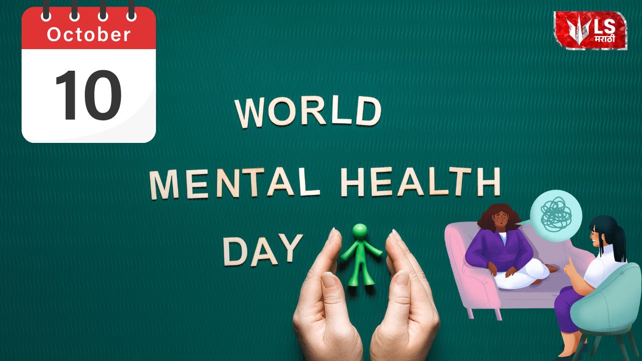 World Mental Health Day 2026