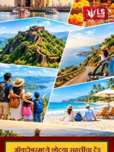 Weekend Getaways