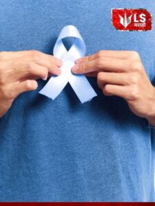 Lok Shevay Marathi News (लोकशिवाय मराठी बातम्या) - cropped web story 26 Male Breast Cancer Symptoms